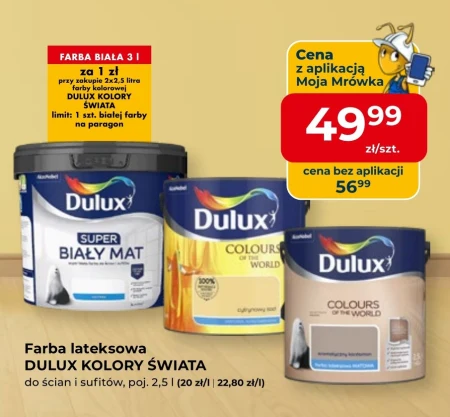 Латексна фарба Dulux