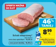 Корейка без кісток Carrefour