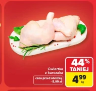 Куряча четвертина
