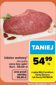 Яловича нога Carrefour