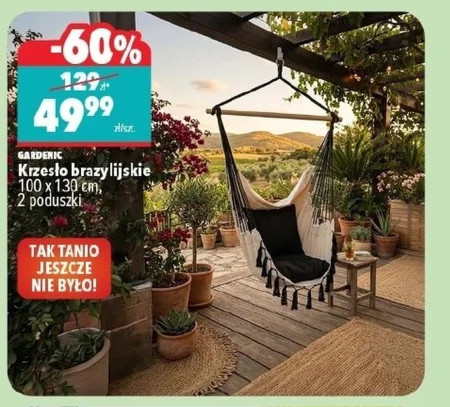 Бразильське крісло Gardenic
