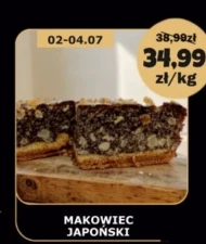 Мак