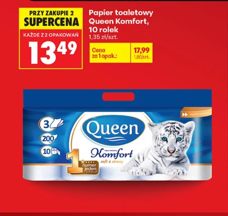 Туалетний папір Queen