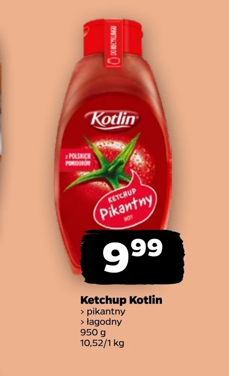 Кетчуп Kotlin