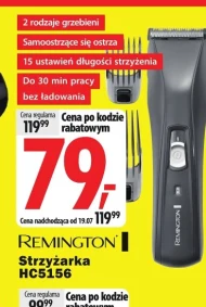 Ножиці Remington
