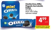 Торти Oreo