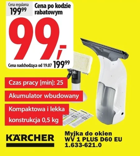 Мийка вікон Kärcher