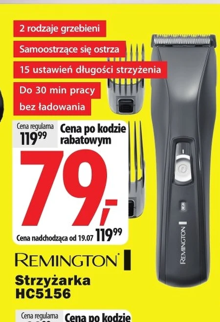 Ножиці Remington