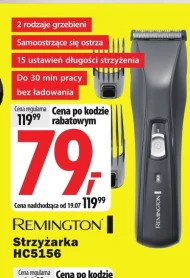 Ножиці Remington