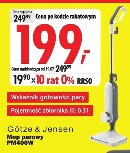 Парова швабра Götze & Jensen