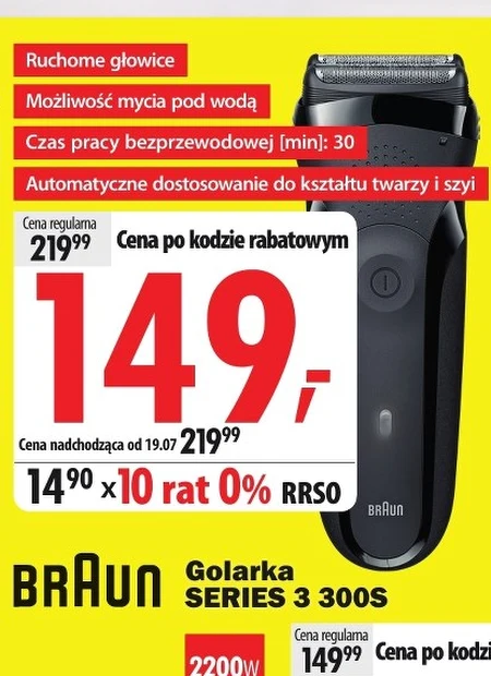 Бритва для обличчя Braun