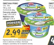 Вершки Primo