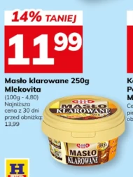 Вершкове топлене масло Mlekovita