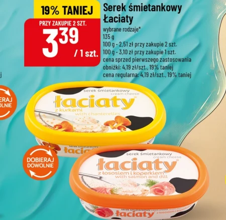 Вершковий сир Łaciaty