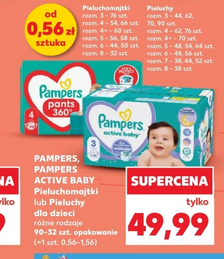 Підгузки Pampers