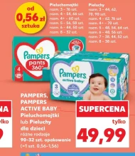 Підгузки Pampers