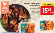 Маринована гомілка
