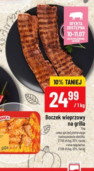 Свиняча грудинка