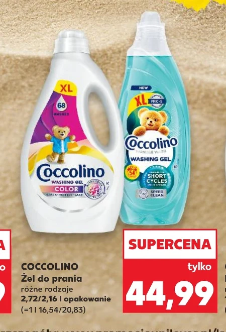 Гель для прання Coccolino