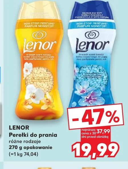Бісер для прання Lenor