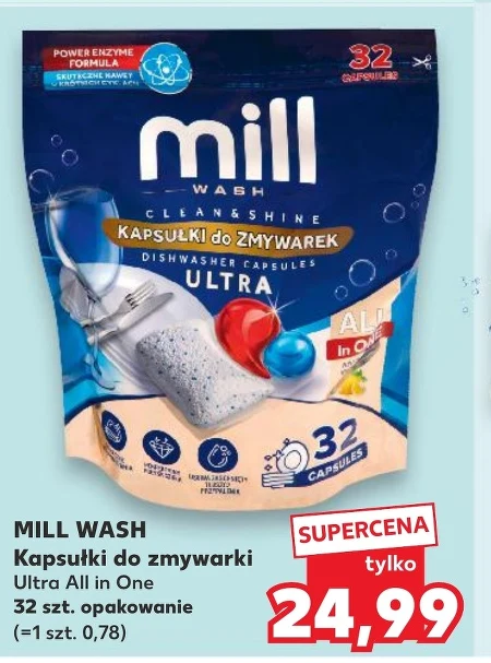 Капсули для посудомийних машин mill