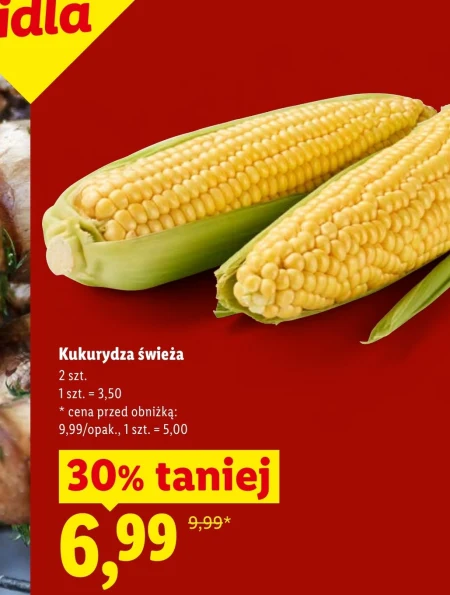 Кукурудза