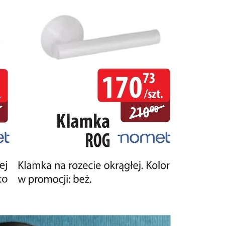 Ручка