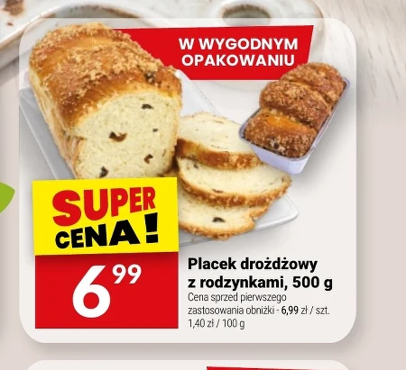 Дріжджовий пиріг
