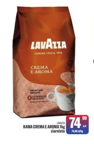 Кавові зерна Lavazza