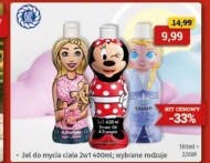 Гель для душу Dina