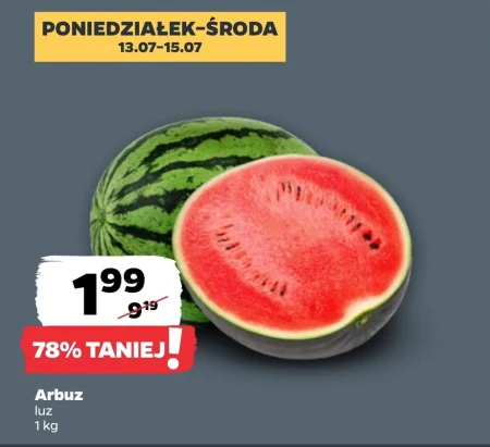 Кавун