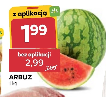 Кавун