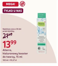 Гіалуронова кислота Alterra
