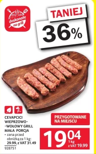 М'ясо для шашлику