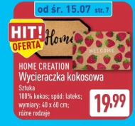 Двірник Home Creation