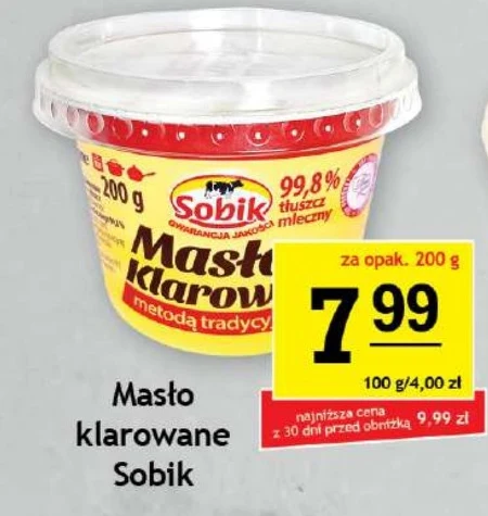 Вершкове топлене масло Sobik