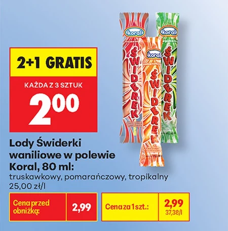 Морозиво Koral