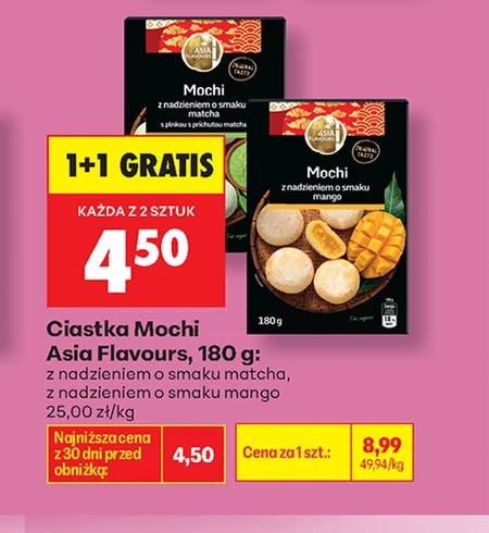 Торти Mochi