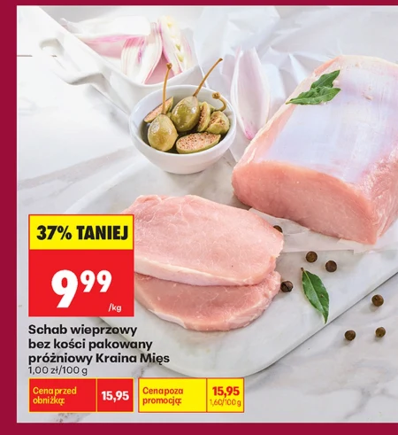 Корейка без кісток Kraina Mięs