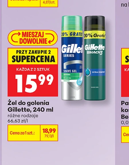 Гель для гоління Gillette