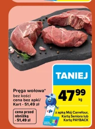 Яловича рулька Carrefour