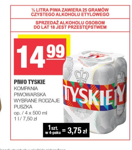 Пиво Tyskie