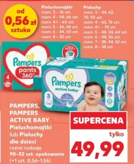 Підгузки Pampers