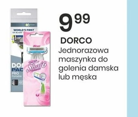 Бритва для гоління
