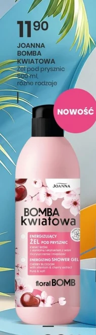Крем для душу Joanna