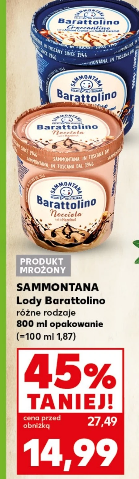 Морозиво Barattolino