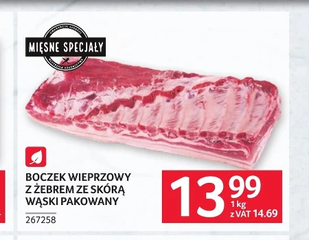 Свиняча грудинка Mięsne Specjały