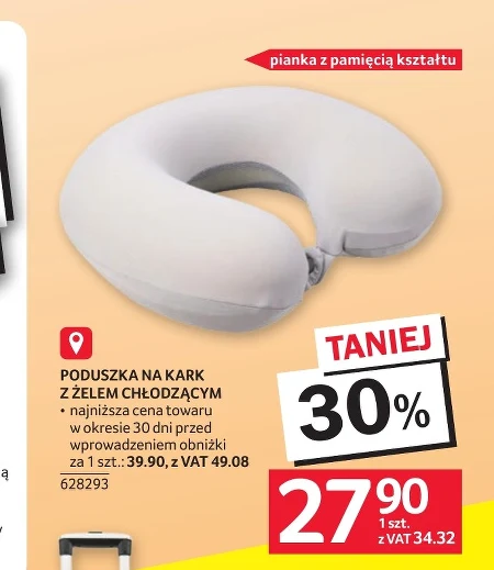 Подушка для шиї