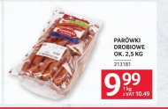 Ковбаси