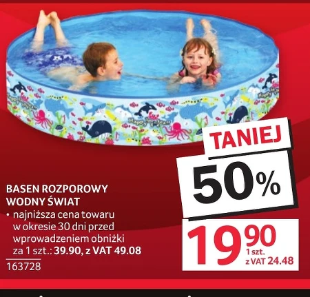 Басейн